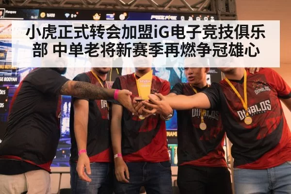 champion trophy esports