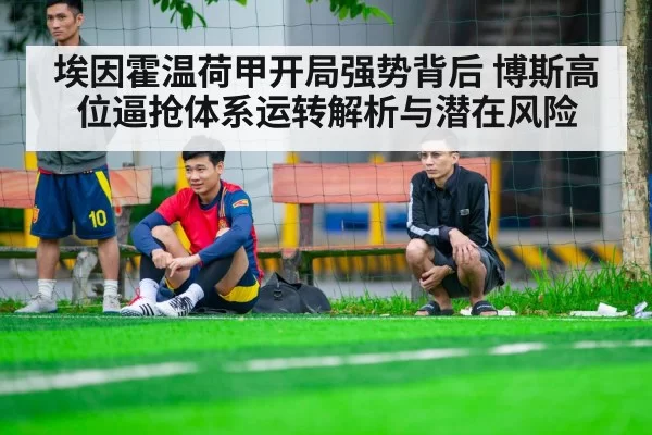 football sideline duel