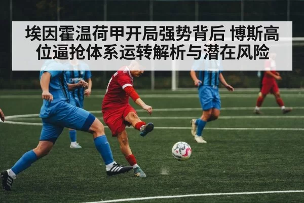 soccer midfield action